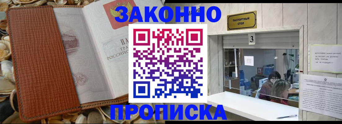 регистрация для школы в Амурской области