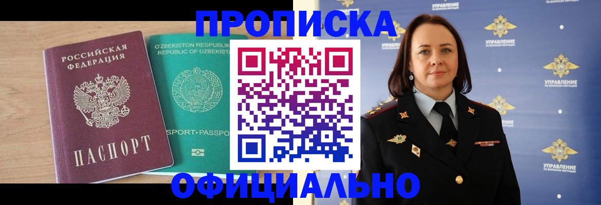 найти адрес прописки в Амурской области