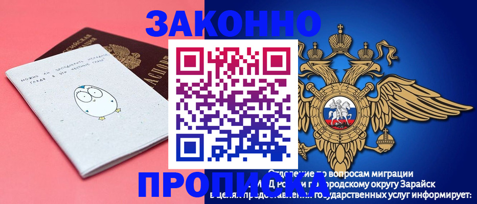 прописка иностранных граждан в Амурской области