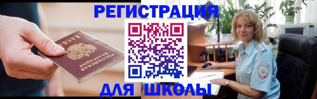 прописка поиск в Амурской области