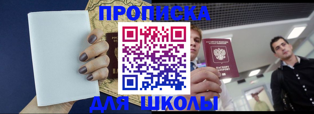 прописка поиск в Амурской области