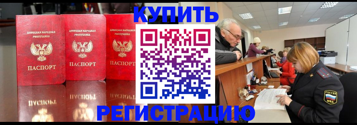 временная регистрация собственник в Амурской области